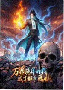 深海邮局 原创科幻剧场版动画电影海报